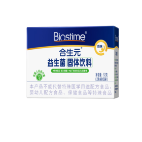 合生元儿童益生菌粉26袋（奶味）