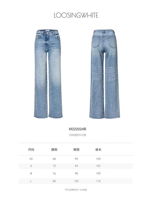 分镜头集成店LOOSINGWHITE春夏系列珍珠直筒牛仔裤 商品图6
