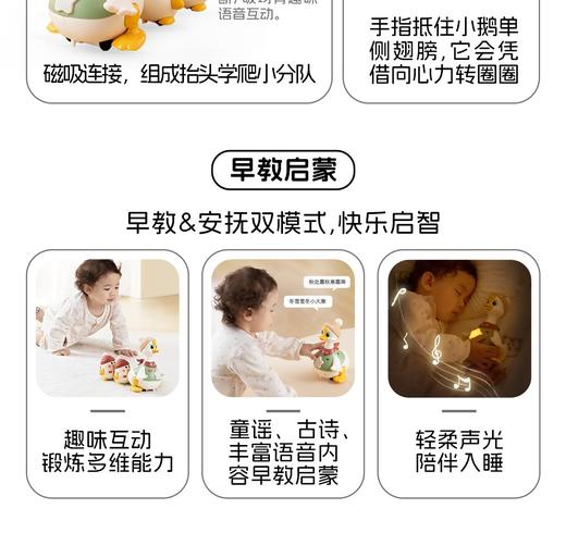 汇乐新生儿摇摆鹅限定款臻爱礼盒 商品图5