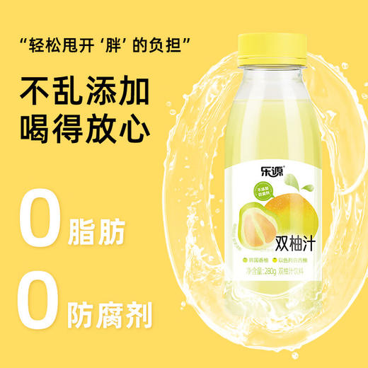 【秒杀】乐源双柚汁280g*8 商品图1