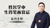 姓名学中生肖笔画宜忌 商品缩略图0