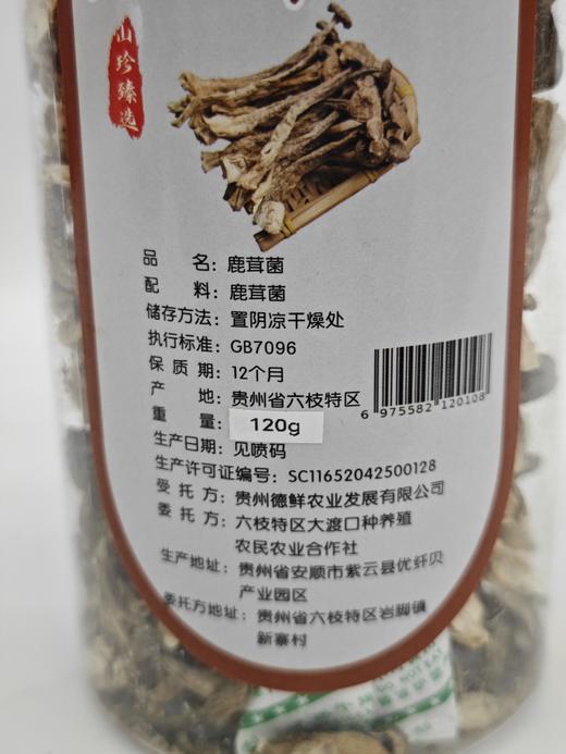 D菇农之菇鹿茸菌120克 商品图5