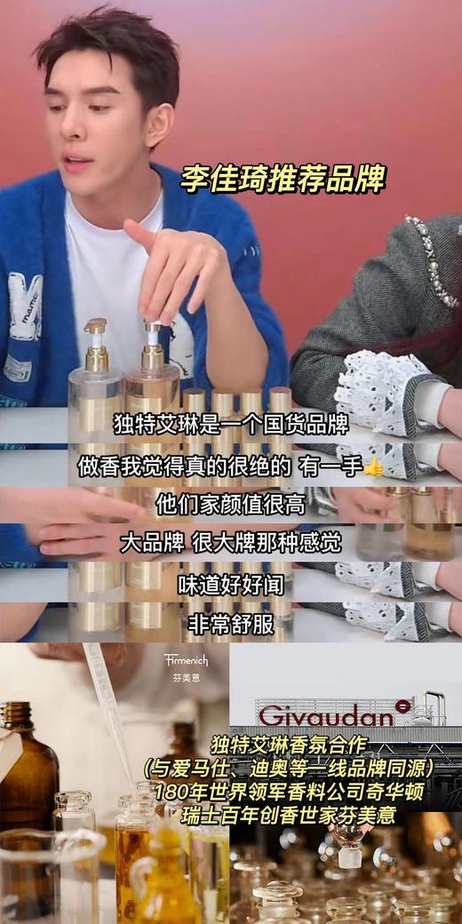 【品牌直发】Dr.Iream独特艾琳香氛香水沐浴露350ml 养肤滋润泡沫细腻呵护肌肤 商品图4