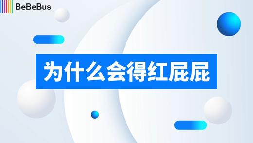 1-5【红屁屁】处理 商品图0