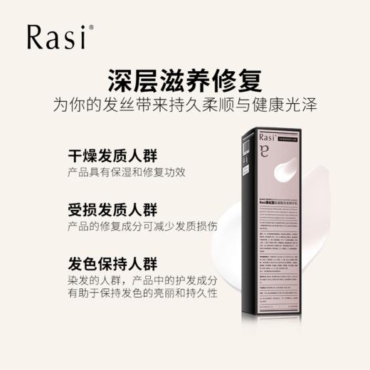 【云露专属】Rasi黑松露氨基酸洗发精华乳 商品图1