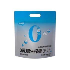 T伽姆昂180ml*5零糖生榨椰子汁