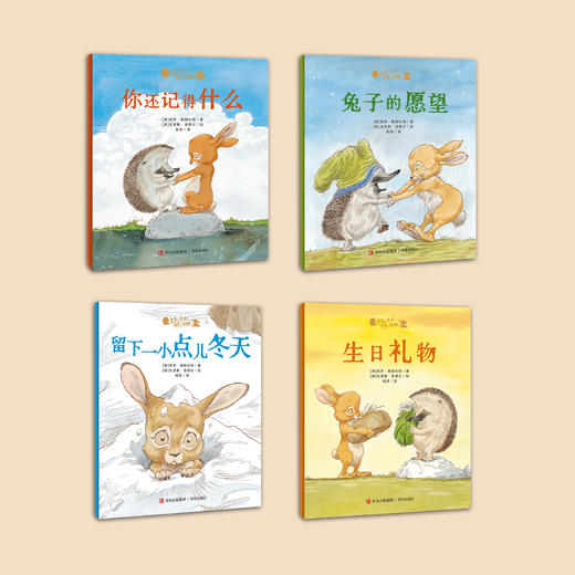 《早安，兔子！晚安，刺猬！》（全4册） 商品图1