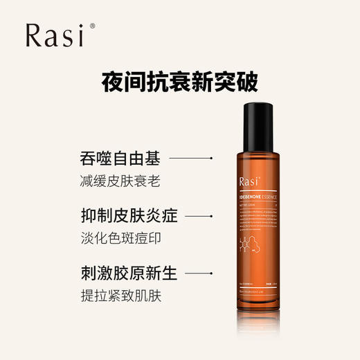 Rasi艾地苯精华水 商品图2