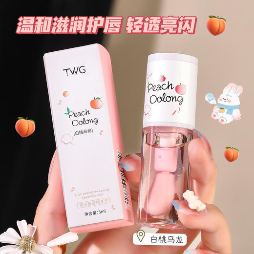 【19.9限时抢三瓶！唇部精华油】轻松get水润嘟嘟唇，大咖都在推，平价又好用！学生白桃乌龙蜂蜜牛奶透明护唇油L 商品图3