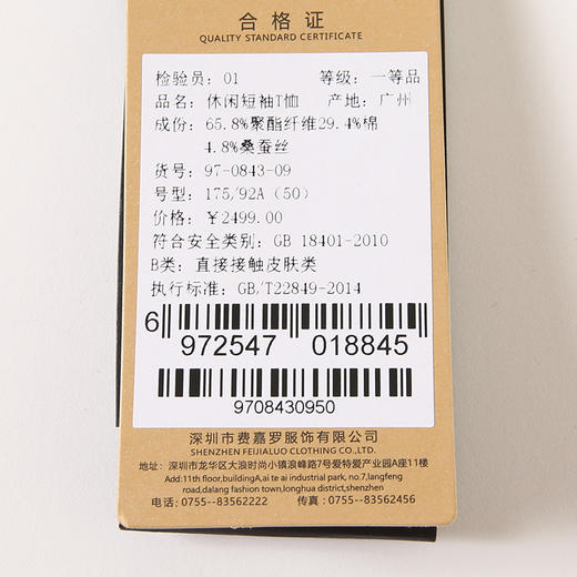 YvesFigarau伊夫·费嘉罗新款休闲短袖T恤970843 商品图5