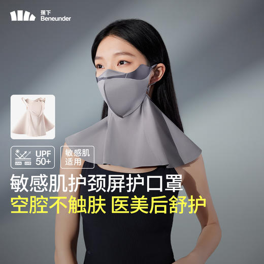 蕉下屏护罩护颈口罩SS35124空腔光敏肌全防护黑胶亲肤5A抑菌面罩 商品图4