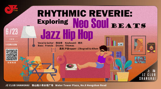 【上海 6.23 下午4点】沪语说唱+爵士嘻哈Rhythmic Reverie: Exploring Neo Soul & Jazz Hip Hop 商品图0