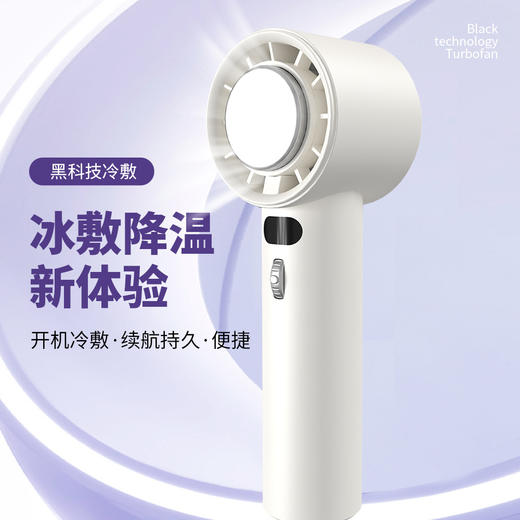 【哪里热冷敷哪里！随身小空调】手持风扇冷敷制冷小风扇充电风扇桌面随身迷你风扇便携式，内设3档风力选择，不管睡觉、还是 户外逛街,都能轻松hold住。ry 商品图5
