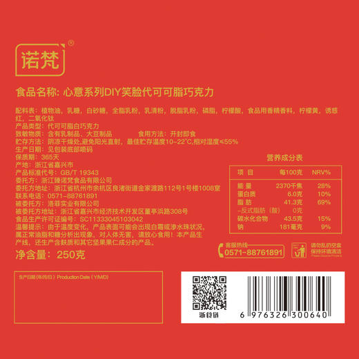 【会员专享】诺梵笑脸巧克力礼盒送女友生日礼物儿童节教师节礼物 商品图4