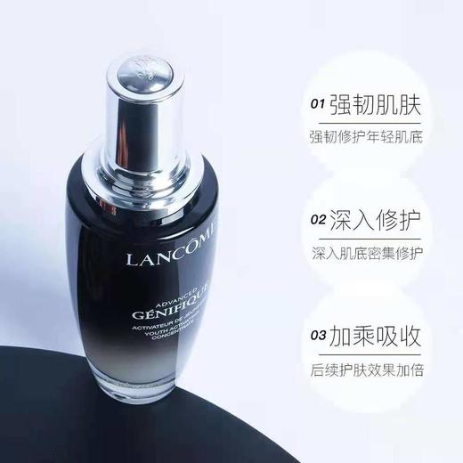 【双节大促价】大牌正品LANCOME/兰蔻小黑瓶肌底液100ml-喜出 商品图3