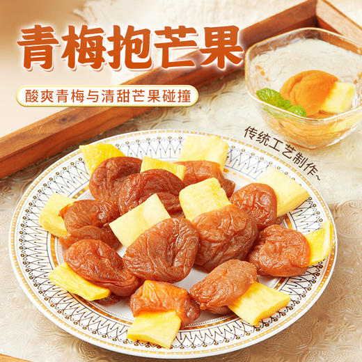 华味亨-青梅抱芒果58g露思同款 商品图3