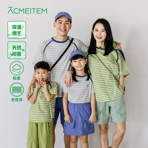 【出游季特惠】-ACMEITEM爱棵米-亲子款条纹速干T恤GAF3440084C/GAF3440085C 商品图0