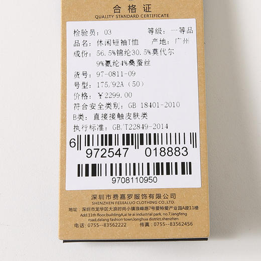 YvesFigarau伊夫·费嘉罗新款休闲短袖T恤970811 商品图6