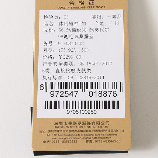 YvesFigarau伊夫·费嘉罗新款休闲短袖T恤970810 商品图5