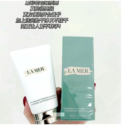 LAMER海蓝之谜 精华泡沫洗面奶-125ML 商品图1