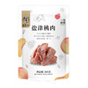 【69元选15件】华味亨-盐津桃肉100g 商品缩略图3