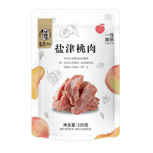 【69元选15件】华味亨-盐津桃肉100g 商品图3