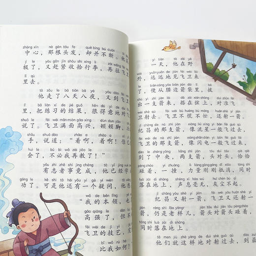 坐井观天 典籍里的寓言故事 商品图2