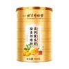 【补充钙营养！黄瓜籽粉】北京同仁堂黄瓜籽粉，细腻香醇好喝又健康，老人小孩缺钙人群膳食补钙首选Y 商品缩略图5