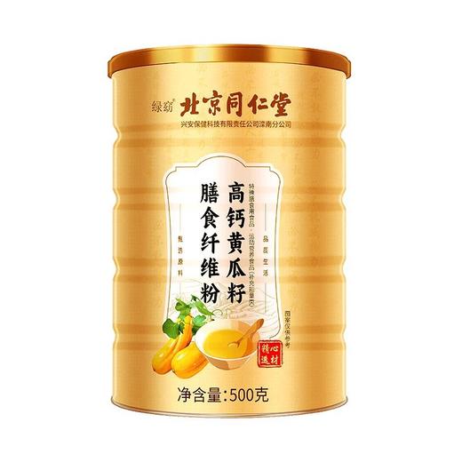 【补充钙营养！黄瓜籽粉】北京同仁堂黄瓜籽粉，细腻香醇好喝又健康，老人小孩缺钙人群膳食补钙首选Y 商品图5