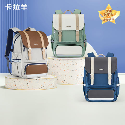 卡拉羊中学生24L/26L防下坠减负立体方包 臻品CX5148/L 商品图0