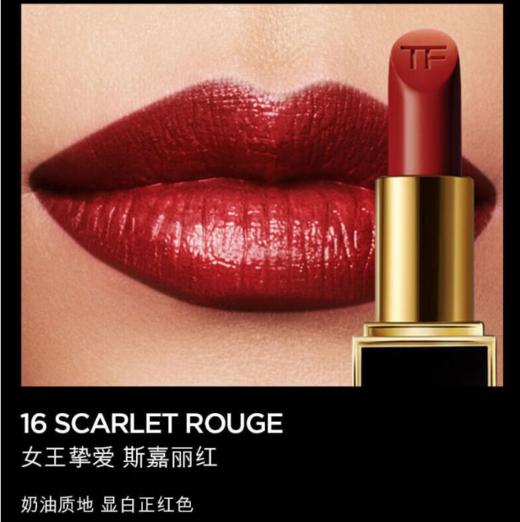 大牌正品TOM FORD/汤姆福特 口红/TF15/16/80 3g-喜出 商品图3