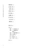 历史的回声：中国当代语言学家口述实录 商品缩略图1