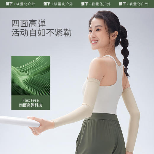 蕉下女士凉感防晒袖套AL37824 商品图3
