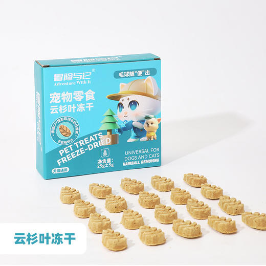 冒险与它 生骨肉冻干零食盒装 解馋磨牙 造型可爱 犬猫零食批发 商品图4