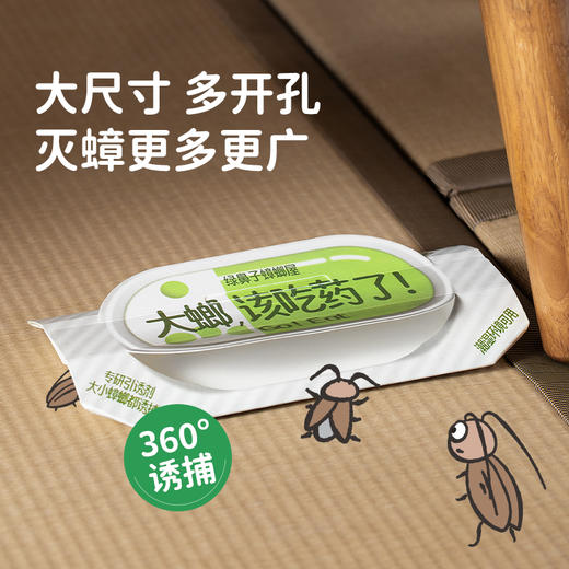 绿鼻子蟑螂屋捕捉大小强无毒厨房灭蟑螂药一窝端家用灭蟑安全有效 商品图1
