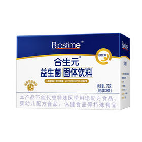 合生元儿童益生菌粉（M-16V）36袋装