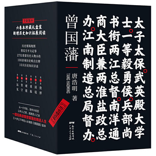 曾国藩全集（全6册） 商品图3