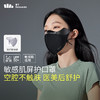 蕉下屏护罩防晒口罩SS35724空腔支撑黑胶冰丝透气敏感肌修护脸罩 商品缩略图7