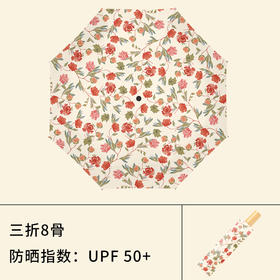 都市丽人Cosmo Lady三折雨伞YX3101