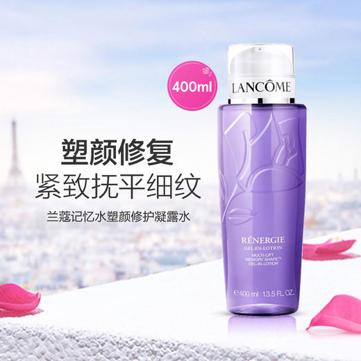 【大牌清仓 三件组合 秒杀价998元 】lancome兰蔻塑颜三件套三管精华50ml+紫水400ml+塑颜百肽面霜50ml【CDF】26年6月 介意勿拍 商品图9