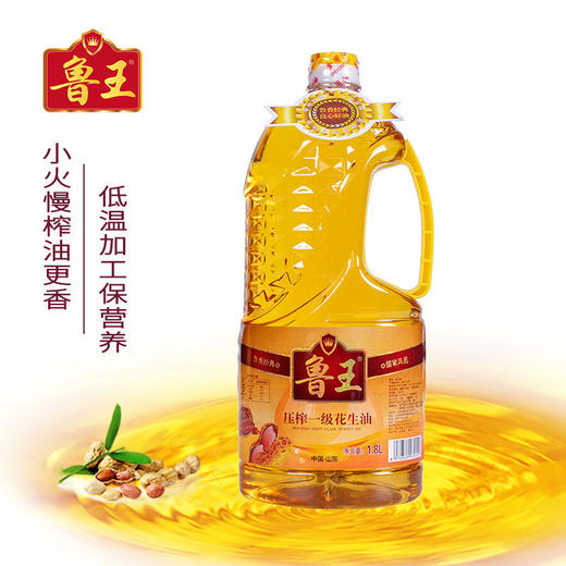 鲁王压榨一级花生油1.8L 商品图4