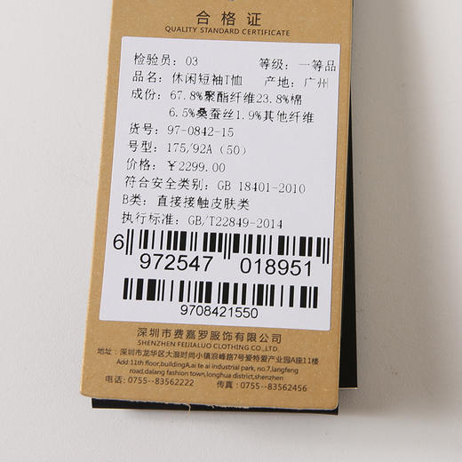 YvesFigarau伊夫·费嘉罗新款休闲短袖T恤970842 商品图6