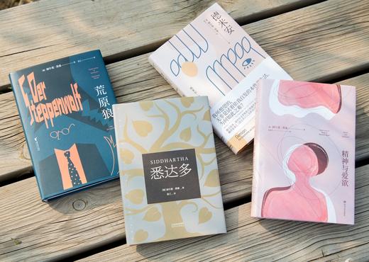 5折包邮《黑塞作品选》（套装4册） 商品图2