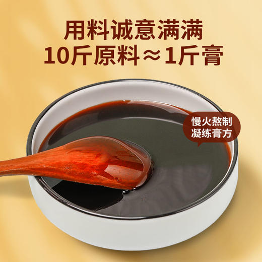 杭州胡雪岩参苓伏湿膏300g 商品图3