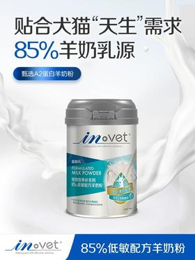 麦德氏IN-VET宠物低敏配方羊奶粉300g