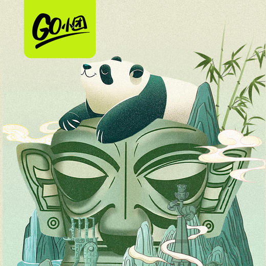 乐在蜀中｜成都·熊猫基地三星堆一日游【go小团】 商品图0