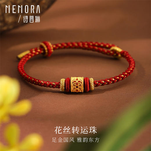 黄金转运珠女足金顺心如意金珠手链编绳串珠母亲节MEMORA诗普琳HPE21101（线上专供） 商品图1