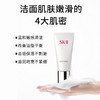 【双节大促价】大牌正品SK-II洁面120g 舒透温和洁净清洁舒缓肌肤-喜出 商品缩略图2