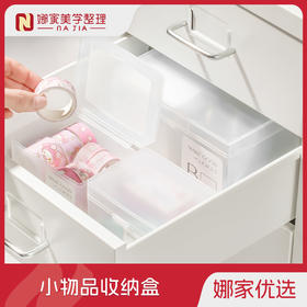 【透明款】娜家磨砂卡片收纳盒