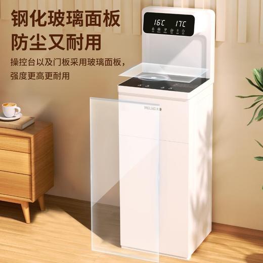 美菱智能茶吧机 商品图1